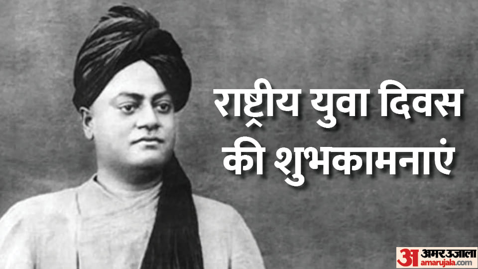 Swami Vivekananda Birth Anniversary 2023 Know Their Unknown And Interesting Facts In Hindi