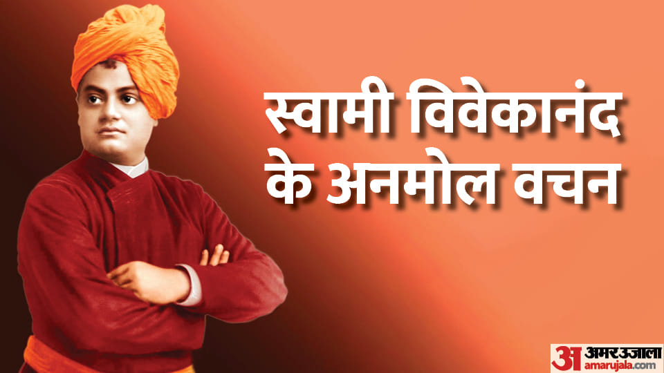 Swami Vivekananda Birth Anniversary 2023 Know Their Unknown And Interesting Facts In Hindi