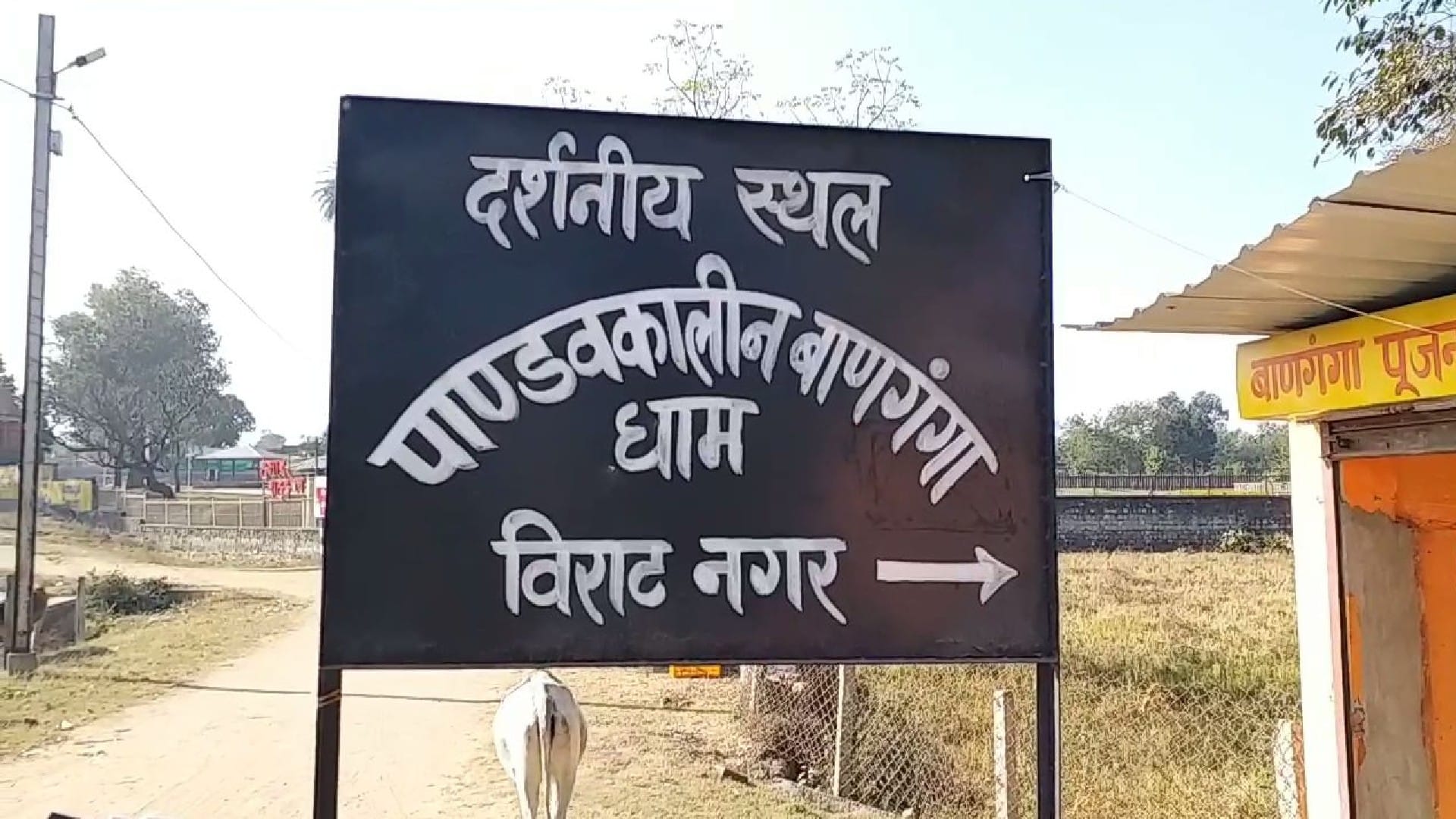 Miraculous Banganga Kund is in Shahdol district it was built by Arjuna's arrow