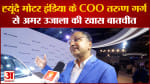 Auto Expo 2023: Hyundai Motor India के COO तरुण गर्ग से अमर उजाला की खास बातचीत