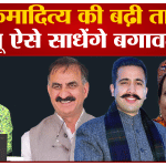 हिमाचल प्रदेश
