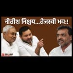 कुशवाहा को नीतीश-नीति पढ़ने में फिर हो गई भूल।