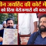 रोहतक