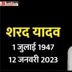 शरद यादव