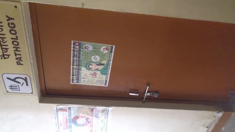 Hathras: Doctor on leave, pathology lab also closed
