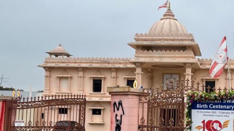 Australia: मेलबर्न में खालिस्तान समर्थकों ने स्वामीनारायण मंदिर में की तोड़फोड़, दीवारों पर लिखे विरोधी नारे Melbourne Temple Vandalised