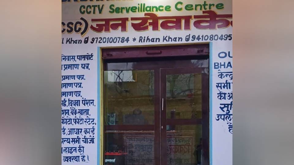 website of e-district is closed from five January Due to technical deficiency in Kasganj