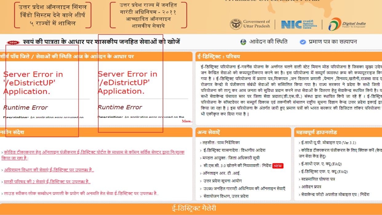 Exclusive: E-District stalled, People struggling to get certificates for a week in Baghpat