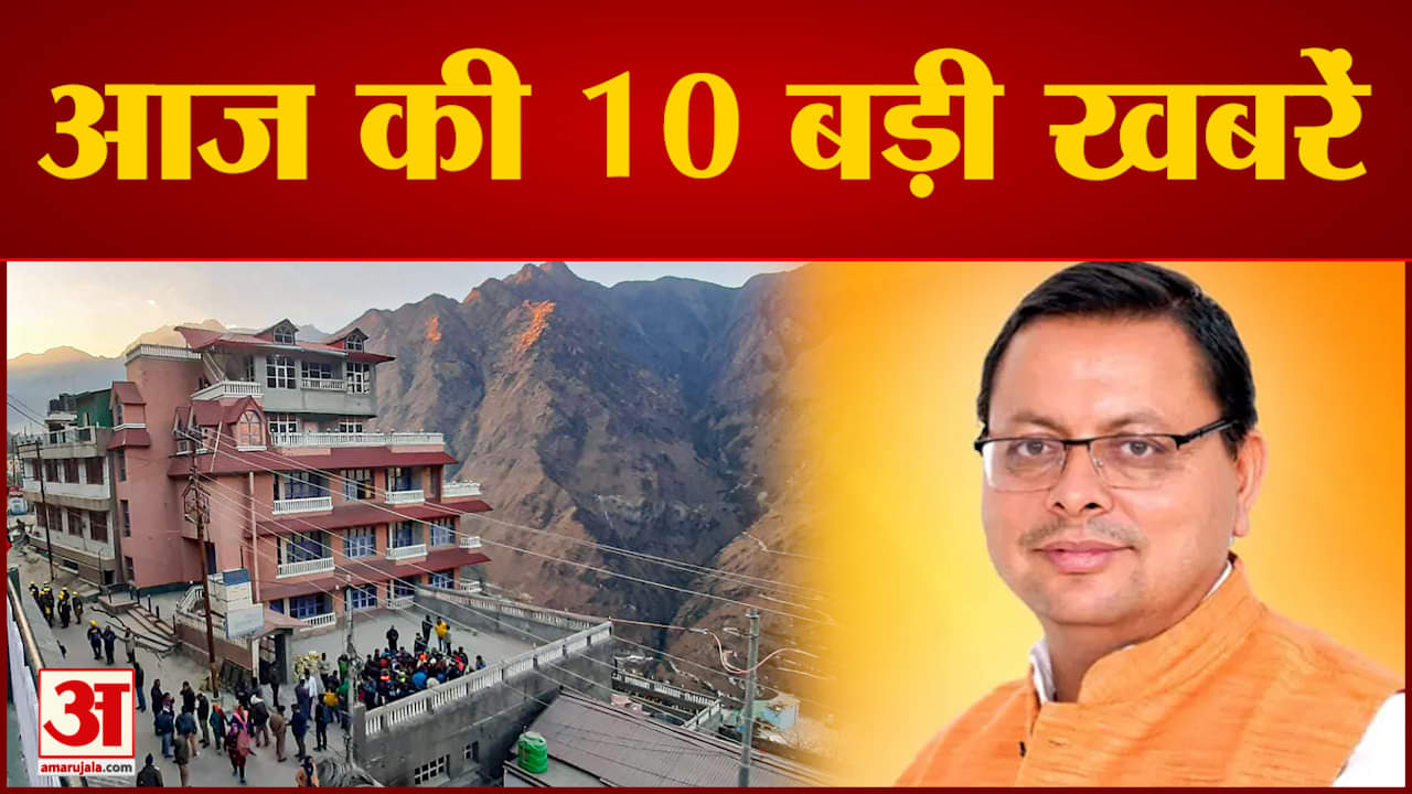 न्यूज़ हेडलाइंस