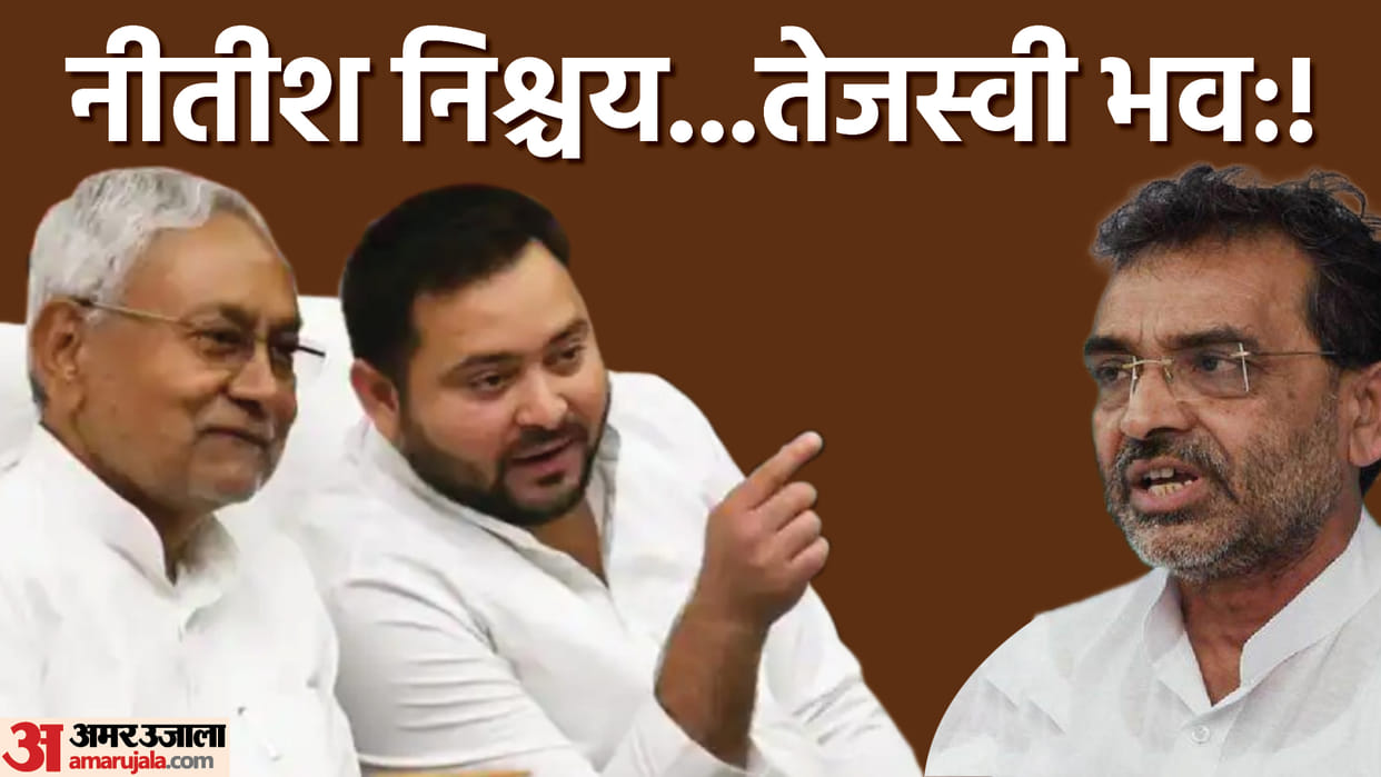 Why did Nitish give more attention to Tejashwi than Upendra, when and why the cabinet expansion in Bihar