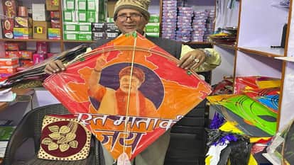 पतंग पर पीएम मोदी की तस्वीर