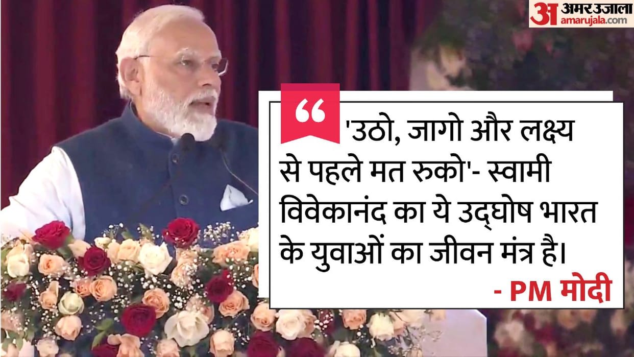 PM Modi inaugurate National Youth Festival 2023 in Hubli Karnataka road show update news in hindi