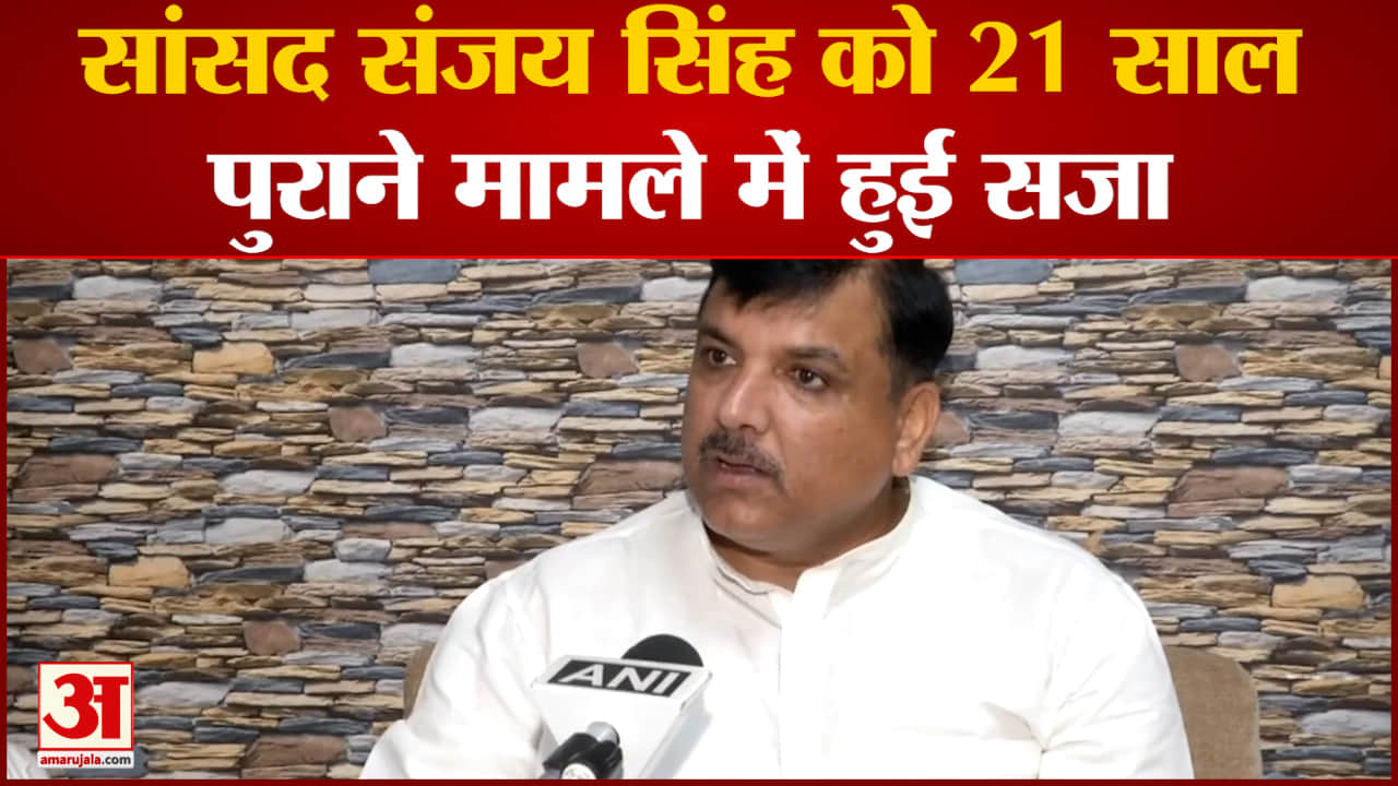 संजय सिंह