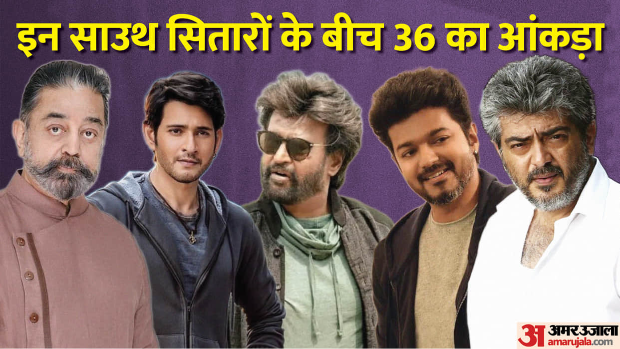 South Stars who professionally rivalry War Amid Fans ajith kumar vijay rajinikanth kamal haasan mahesh dhanush