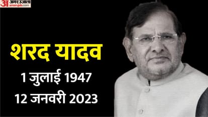 शरद यादव