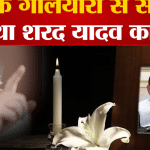 शरद यादव
