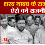 शरद यादव