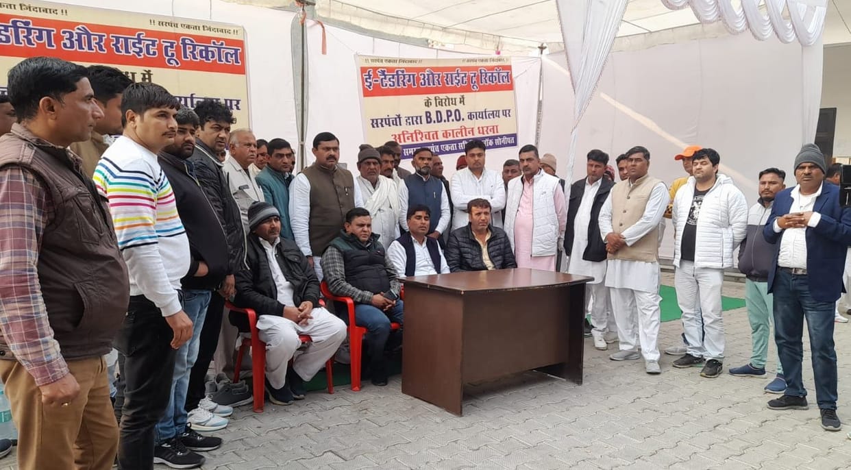 Sarpanch will hold mahapanchayat in Tohana on January 15 to protest against e-tendering