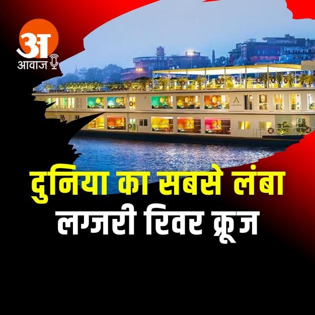 गंगा विलास