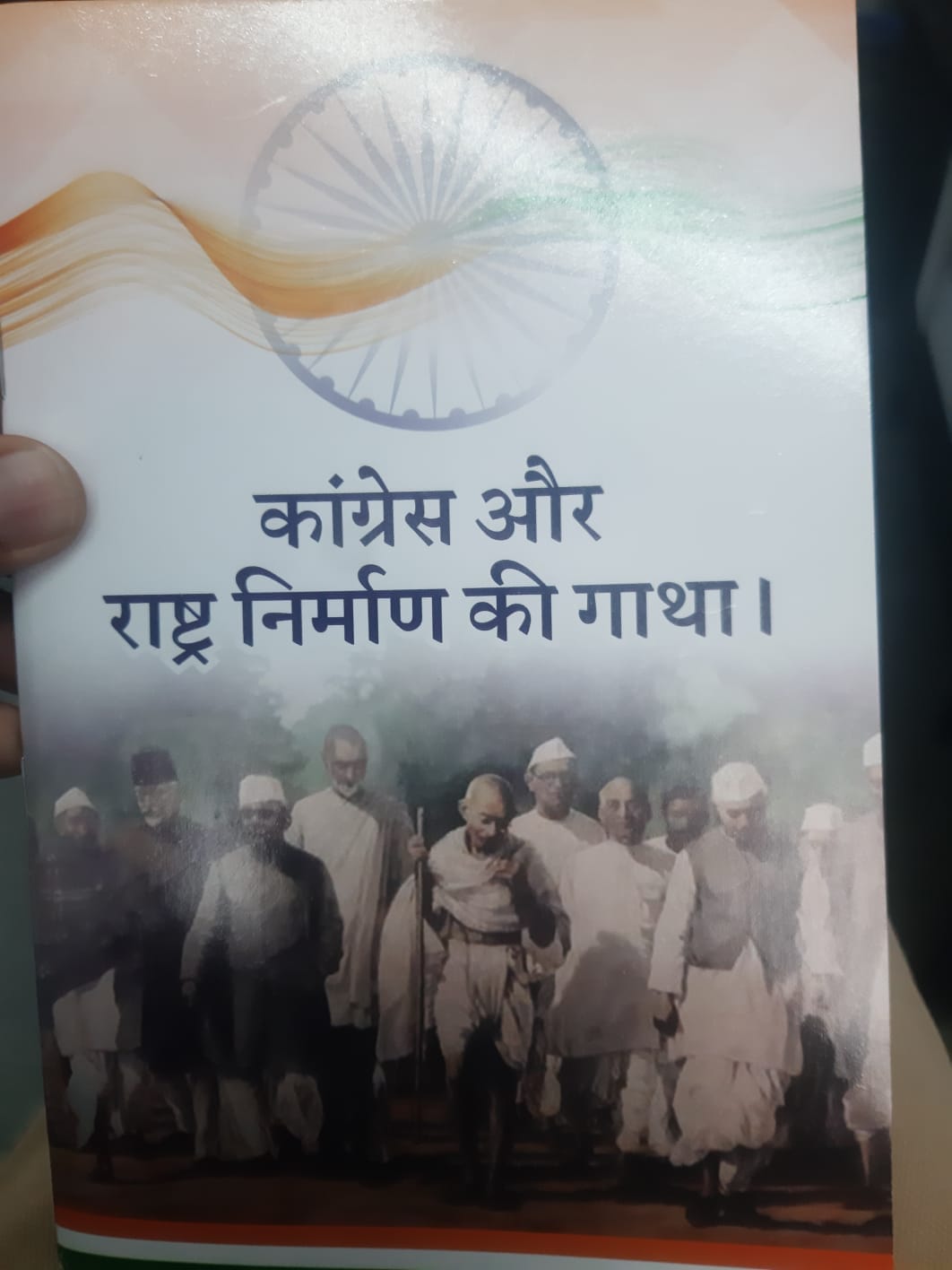 MP News: Congress raised questions on the role of RSS and Muslim League in the freedom movement, told- negativ