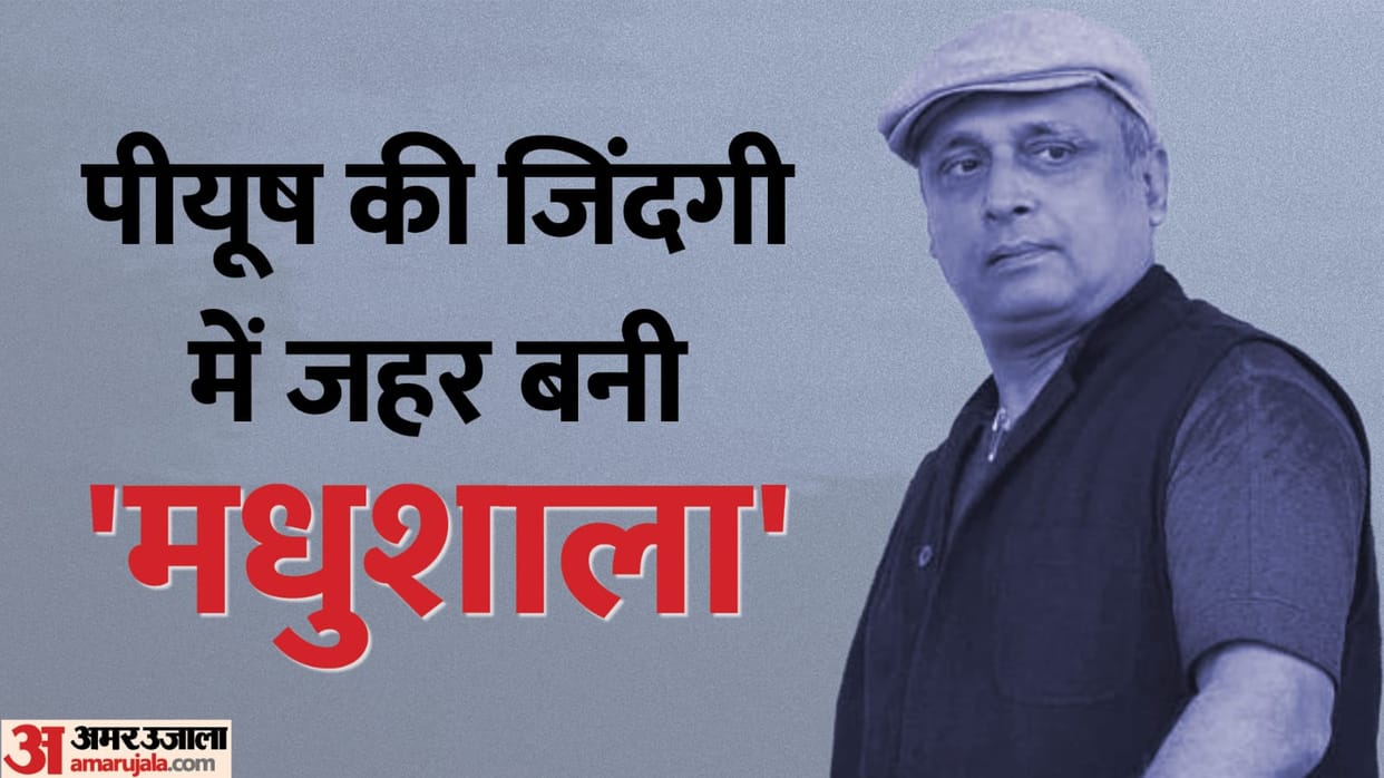 piyush mishra birthday who addicted to alcohol know unknown facts about his life