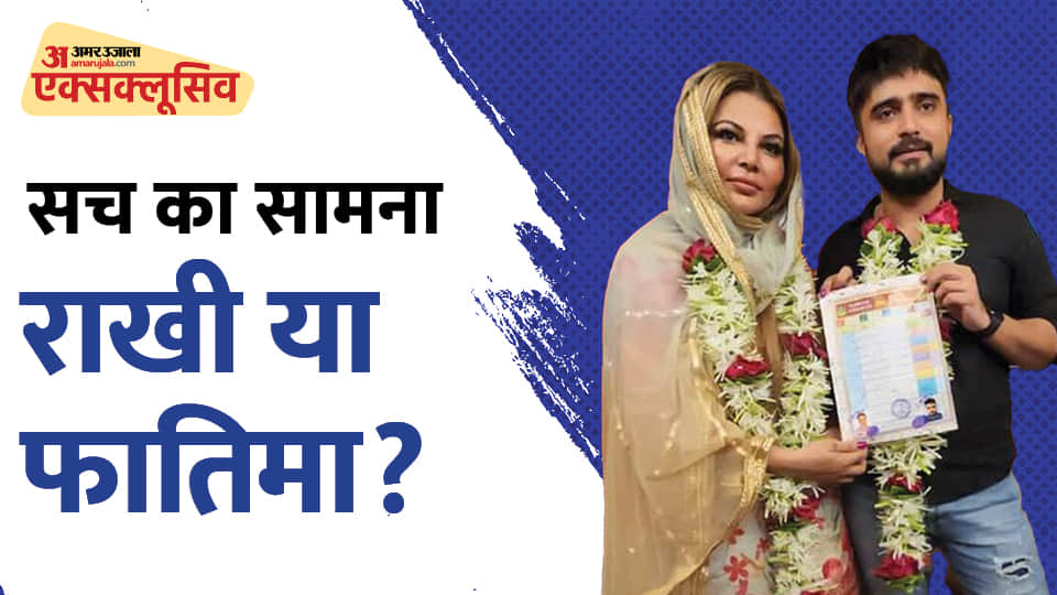 Exclusive Interview Rakhi Sawant accept islam name to Fatima Marriage Adil Durrani Pregnancy Mother Illness