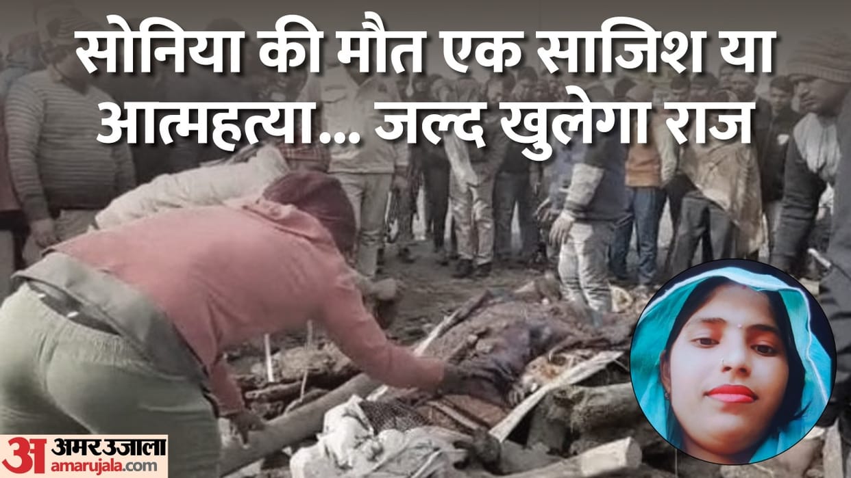 Suspected death of a woman in Garhmukteshwar police took dead body from funeral pyre
