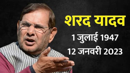 शरद यादव