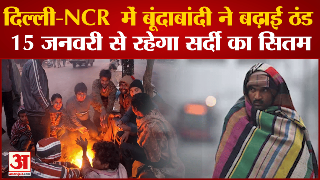 मौसम की रिपोर्ट