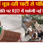 बिहार