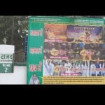 राजद दफ्तर पर पहली बार नीतीश कुमार का पोस्टर।