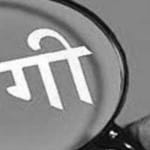 सांकेतिक तस्वीर।