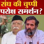 राहुल गांधी