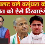 सचिन पायलट