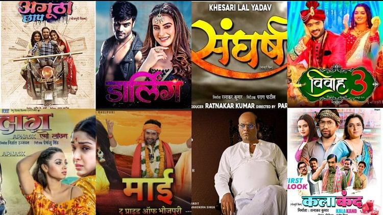 Trending News: The first Bhojpuri film of the year reached theaters, these nine famous films also in the box office queue