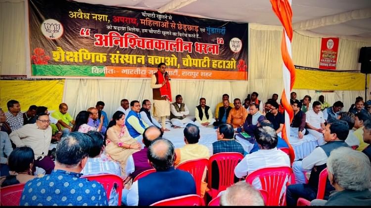 Raipur: चौपाटी के विरोध में अरुण साव भरेंगे हुंकार, अनिश्चितकालीन धरने के 11वें दिन भाजपाई खोलेंगे मोर्चा Raipur: चौपाटी के विरोध में अरुण साव भरेंगे हुंकार, अनिश्चितकालीन धरने के 11वें दिन भाजपाई खोलेंगे मोर्चा