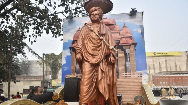 Varanasi: रथ पर सवार होकर काशी आएगी स्वामी विवेकानंद की प्रतिमा, यहां से प्रयागराज रवाना होगी यात्रा स्वामी विवेकानंद की प्रतिमा