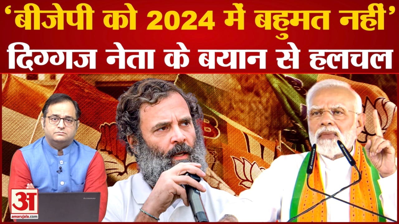 बीजेपी