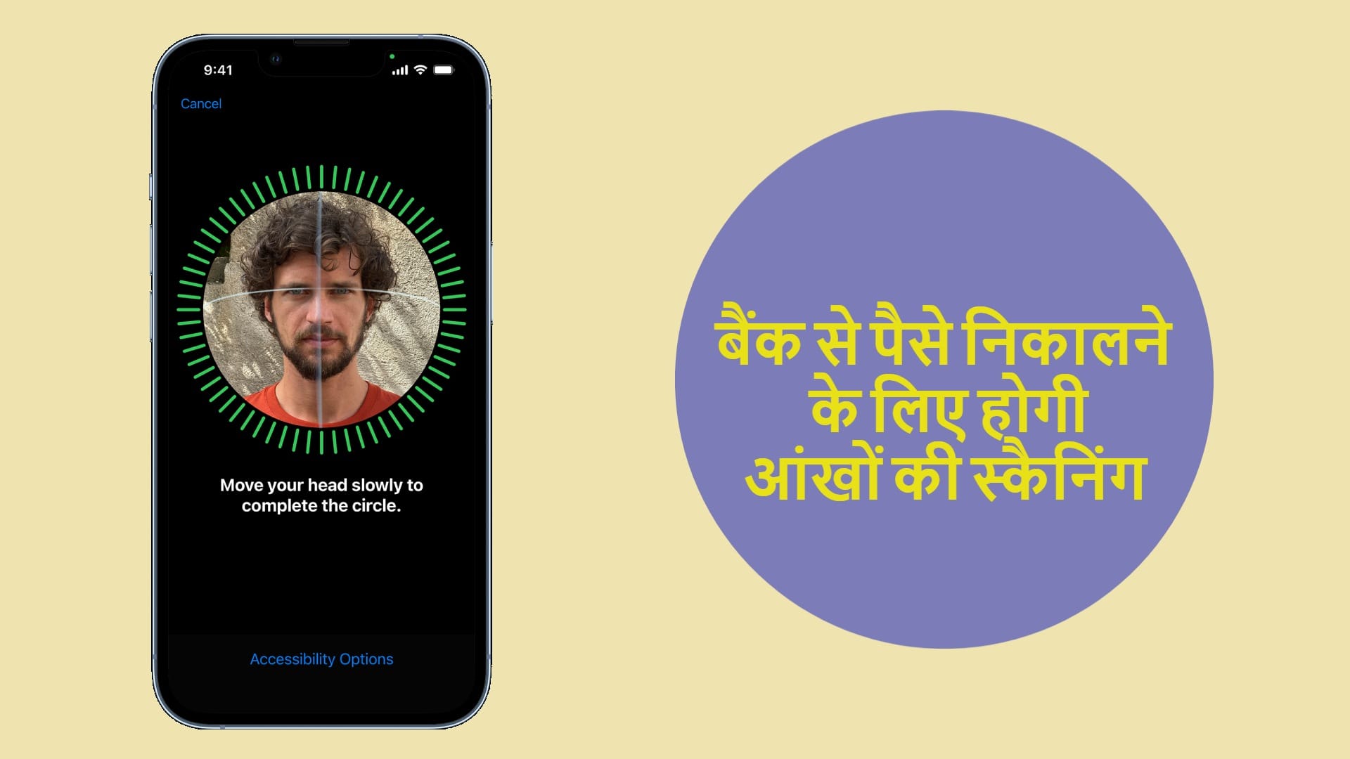 Indian Banks Said to Soon Use Face Recognition and Iris Scan for Some Transactions