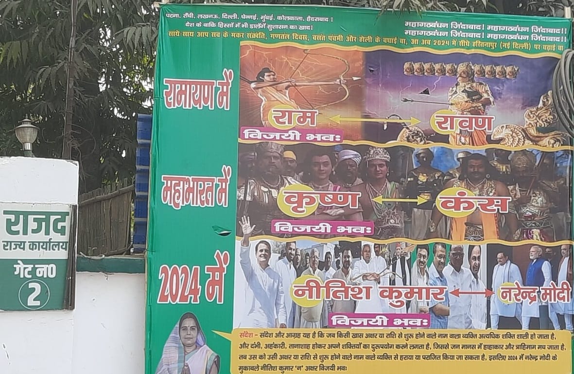 Nitish Kumar became Ram-Krishna for RJD: Poster in party office comparing PM Modi as Ravana-Kansha