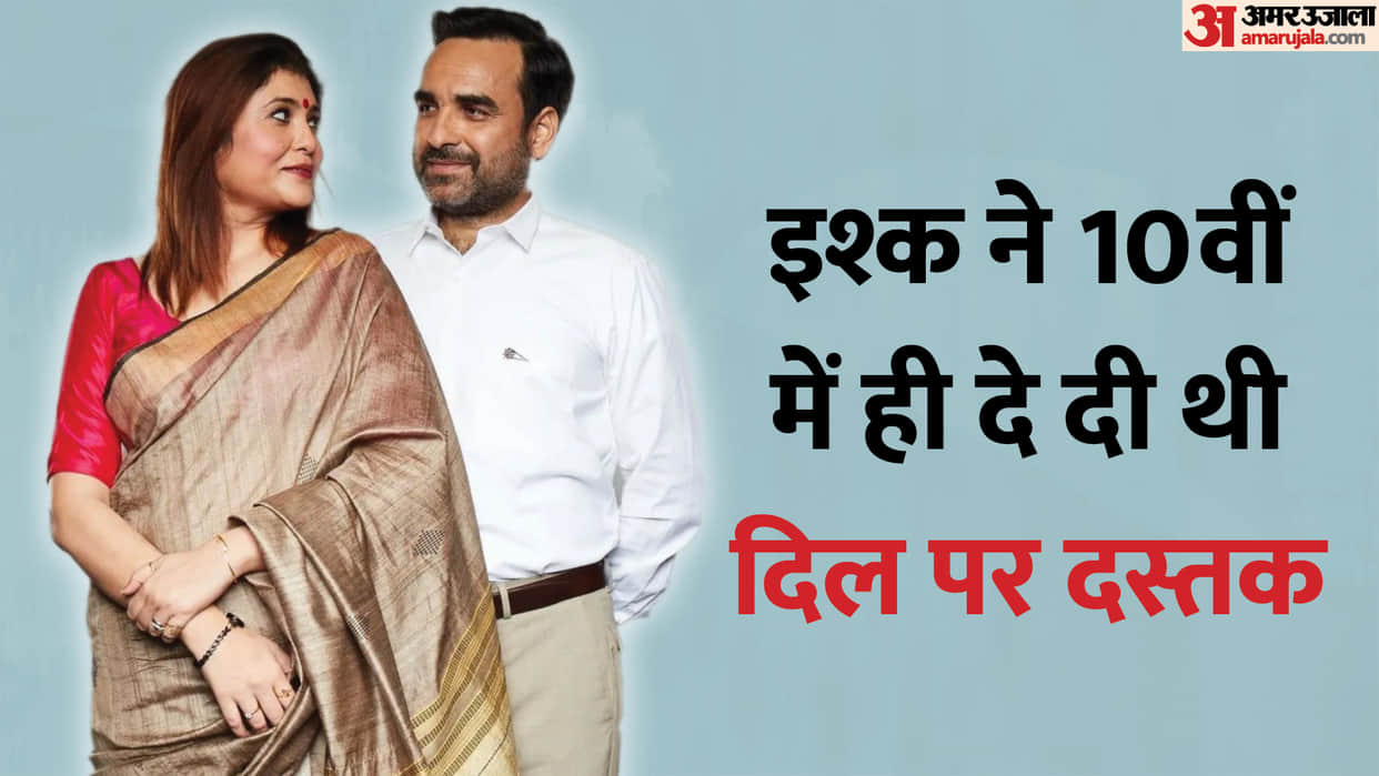 Mirzapur 3 actor Pankaj Tripathi married Mridula Tripathi know about kaleen bhaiya love story