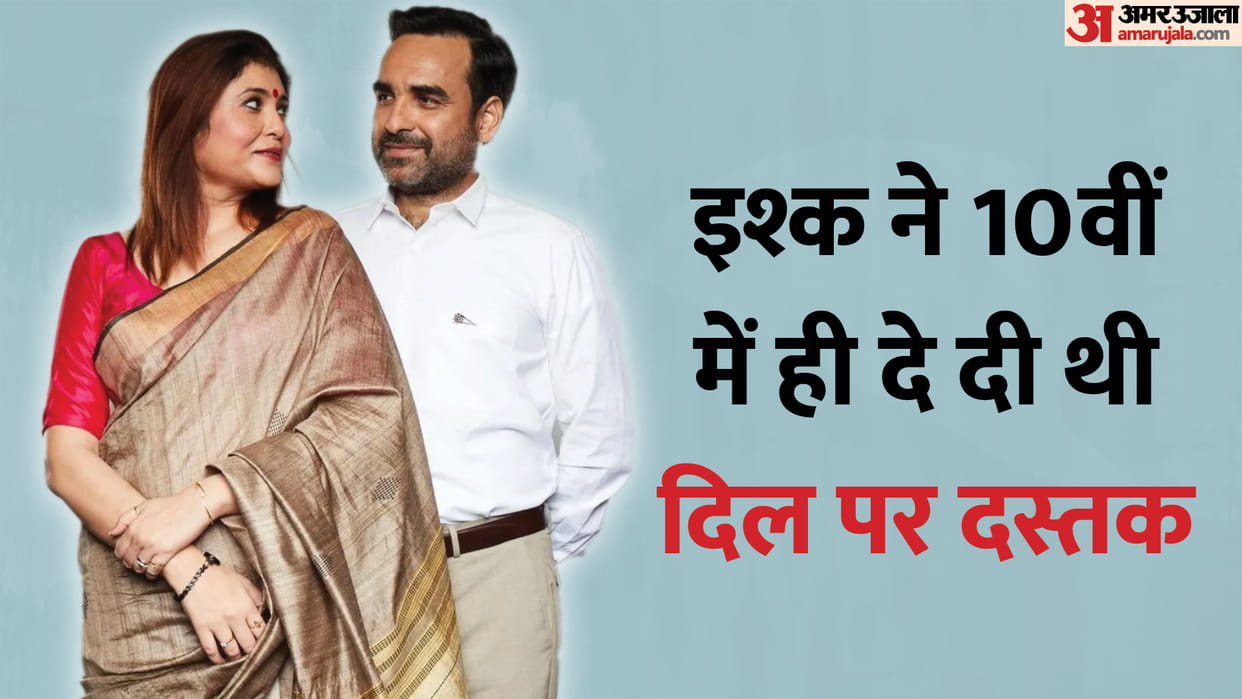 Mirzapur 3 actor Pankaj Tripathi married Mridula Tripathi know about kaleen bhaiya love story