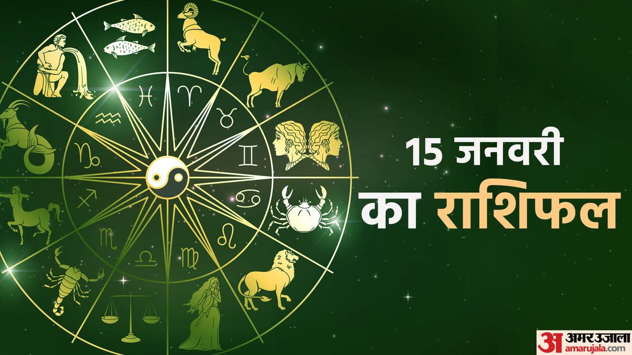 Aaj Ka Rashifal 15 January 2023 Daily Horoscope Today Read Dainik Rashifal In Hindi