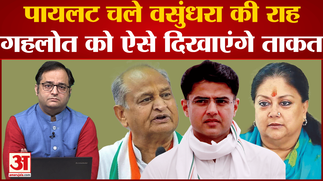 सचिन पायलट