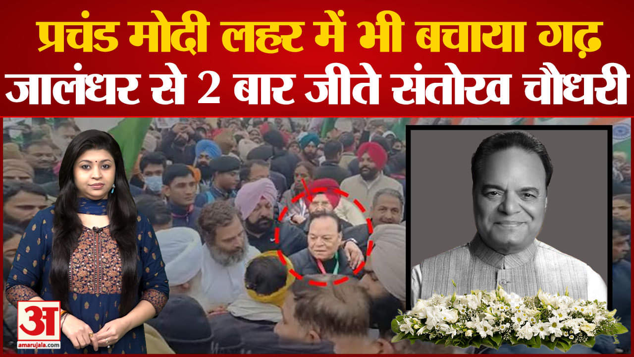 संतोख सिंह चौधरी