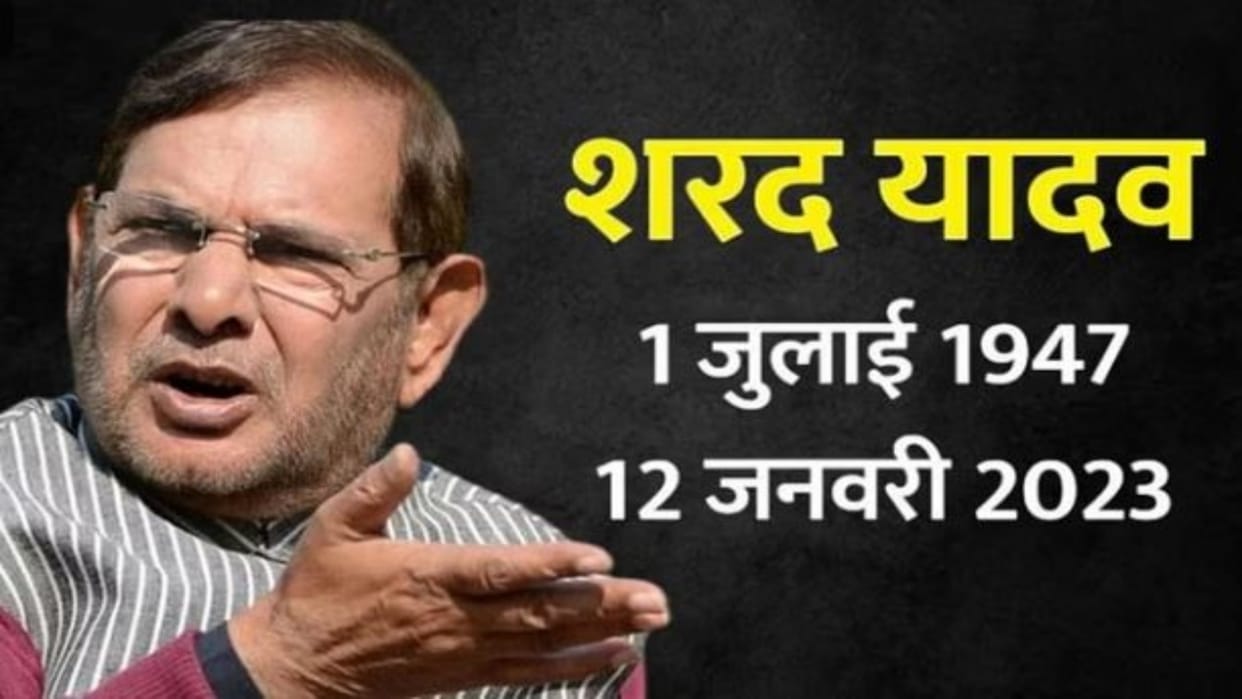 Sharad Yadav Last Rites Sharad Yadav will be given a final farewell in his native village today