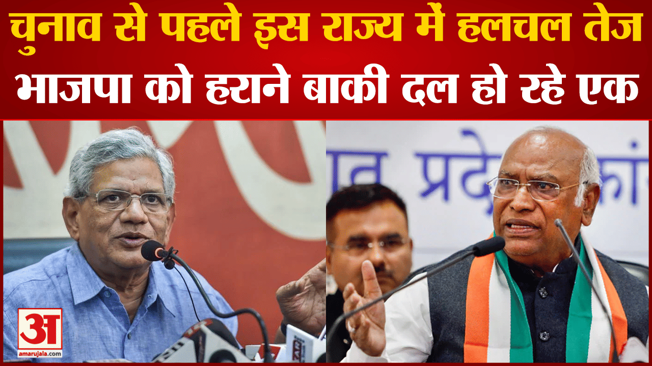 त्रिपुरा चुनाव