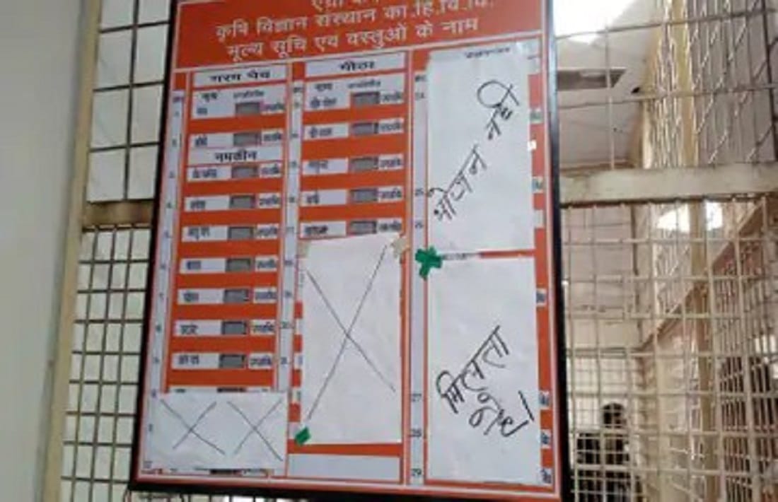 Food is not available in BHU Agro Cafe canteen students warn for  agitation