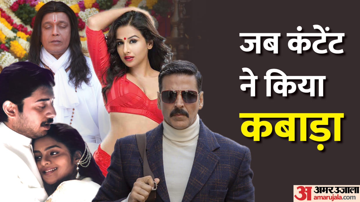 Bollywood superhit movies which are banned in abroad countries bell bottom the dirty picture oh my god baby