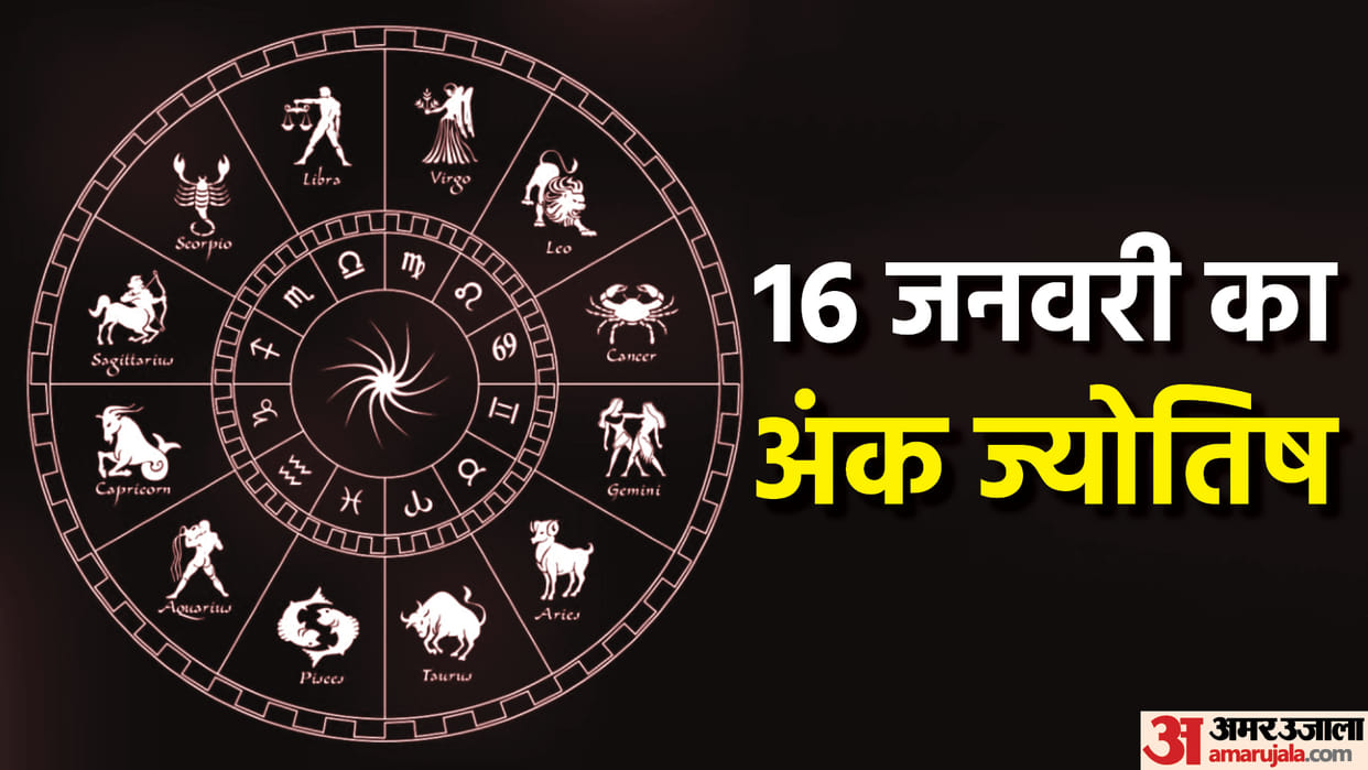 numerology prediction 16 jan 2023 ank jyotish in hindi